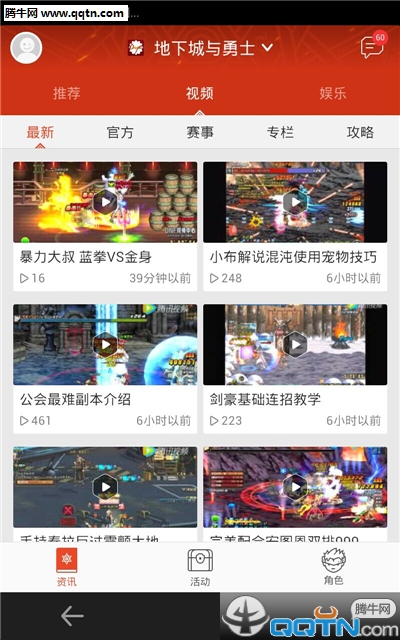 掌上tgpDNF助手软件截图0