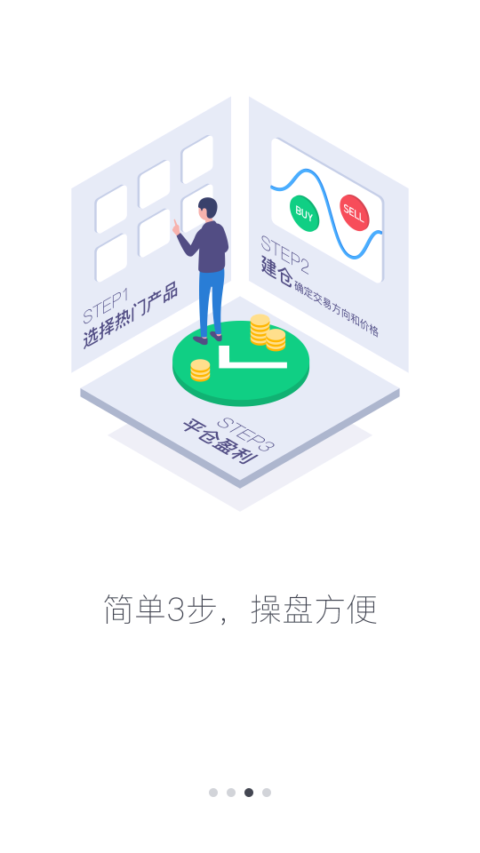 智选天下软件截图3