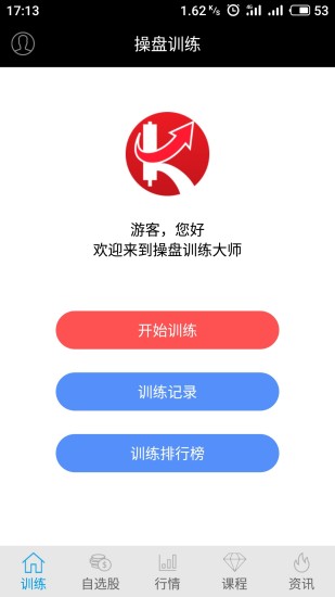 操盘训练大师手机版软件截图0