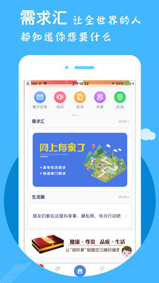 云家园软件截图1