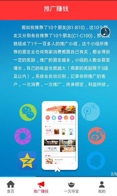 多赢宝购物商城软件截图1