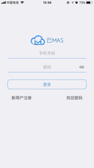 云MAS软件截图0