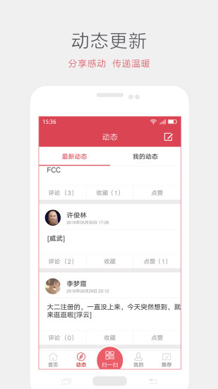 i志愿-广东志愿者网登陆软件截图2