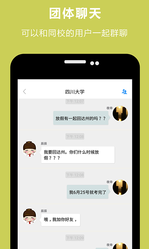 近友软件截图2