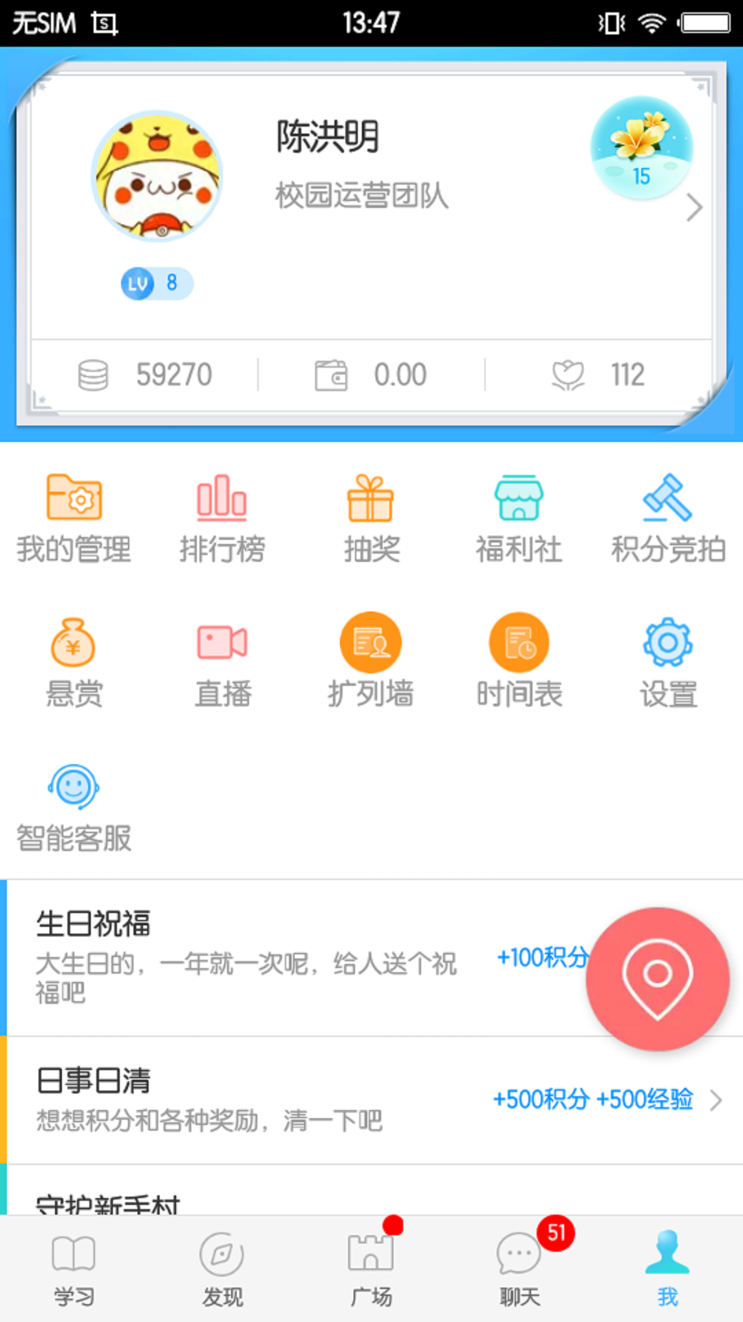 福软通软件截图4