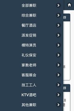 OC兼职网软件截图1