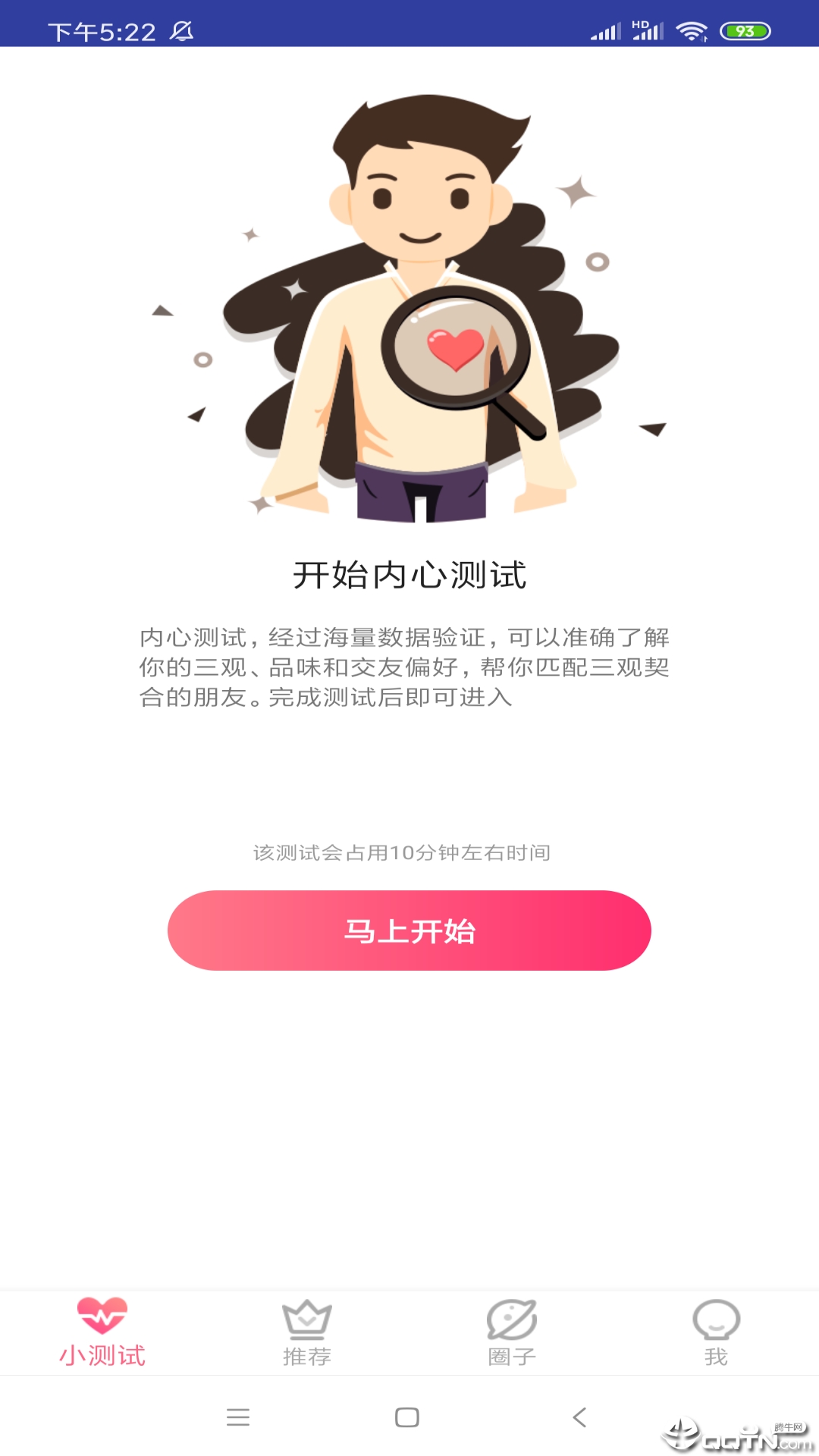 榴莲社区软件截图3