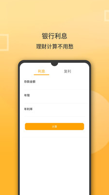 全能计算机软件截图2