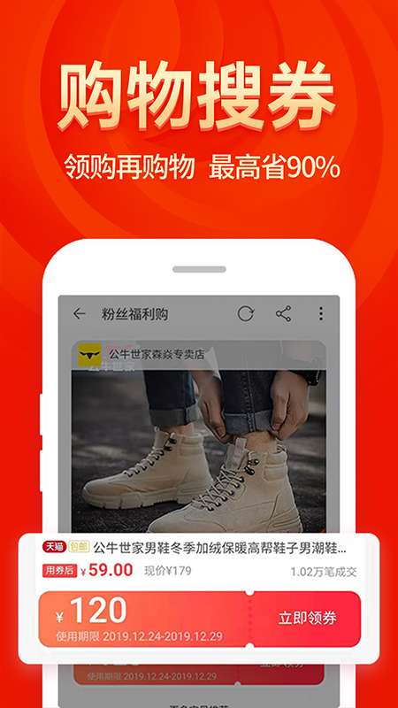 91便宜购软件截图1