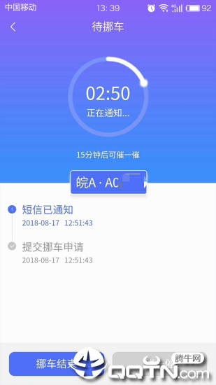 皖警便民服务e网通软件截图3