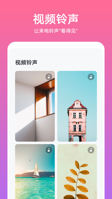 华为主题(Huawei Themes)软件截图2