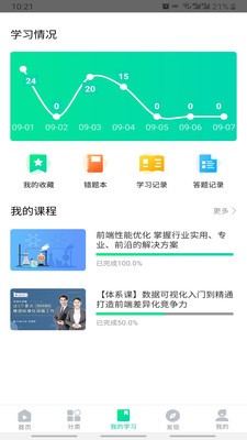 化危为安线上讲堂软件截图3