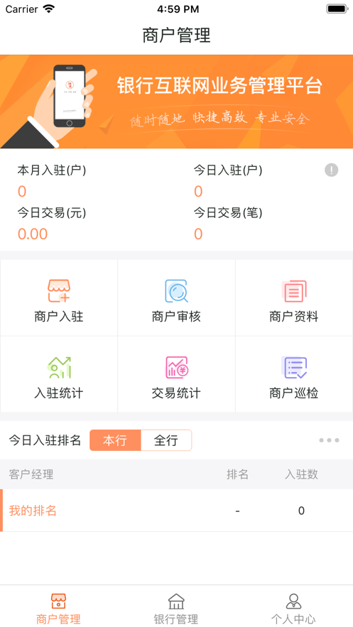 口袋零钱营销软件截图0