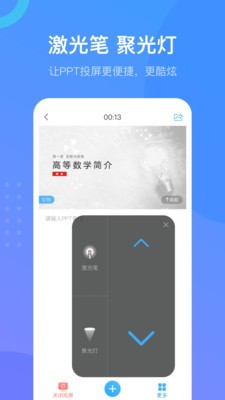 超星泛雅软件截图0