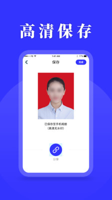 登记照软件截图0