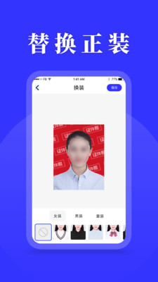 登记照软件截图1