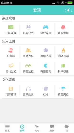 剑三通软件截图2