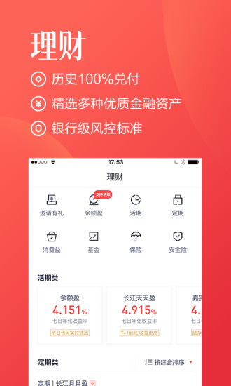 百度钱包软件截图3