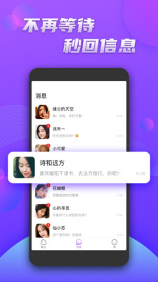 面具派对软件截图1