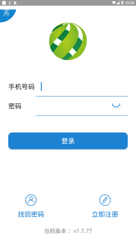 恋商软件截图1