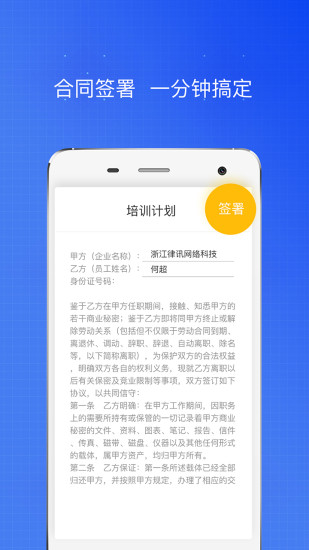 云合同软件截图2