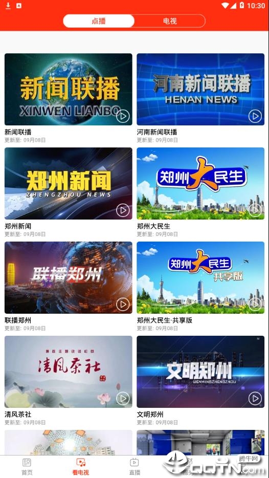 看郑州软件截图1