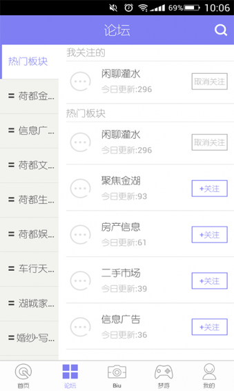 掌上金湖论坛软件截图2