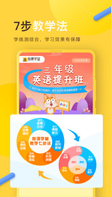 每课学堂软件截图3