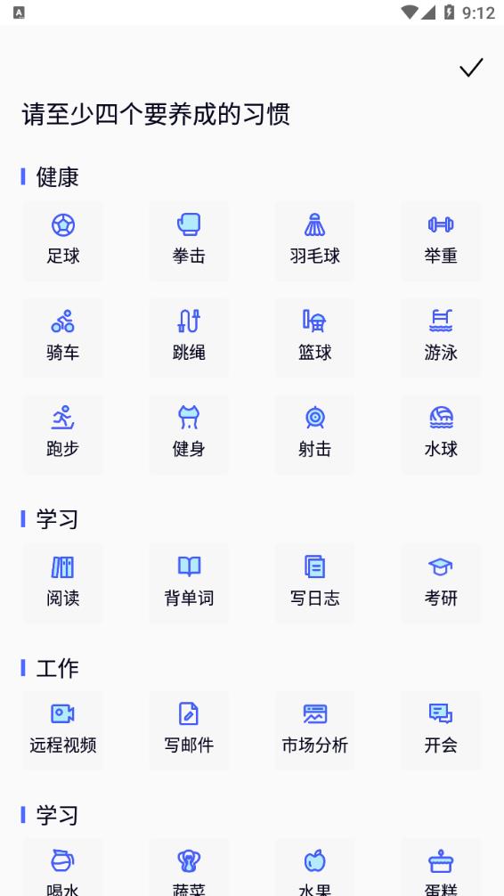 ZQ提醒安卓软件截图3