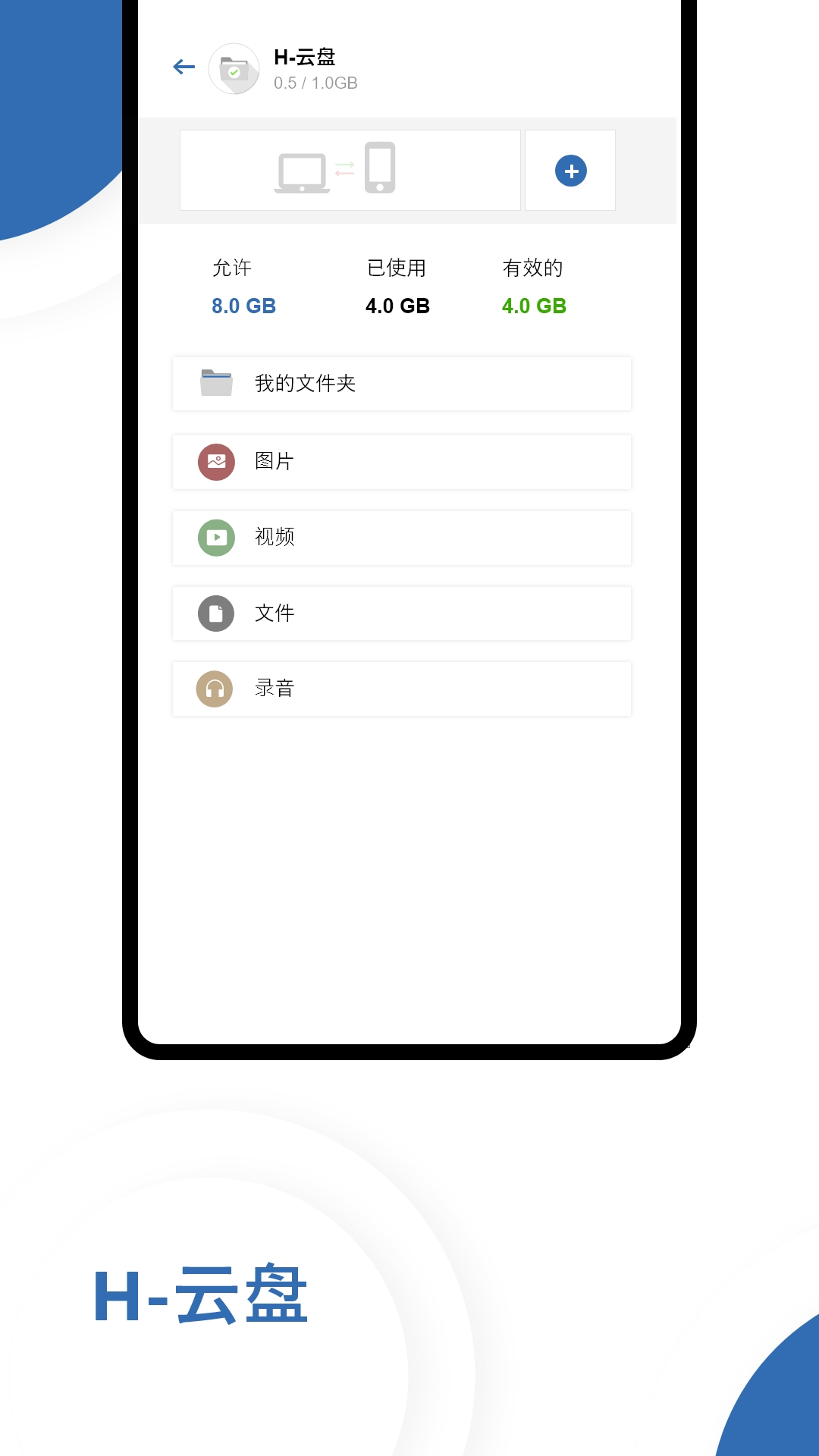 海沃科Hiwac软件截图1