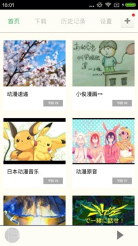 汗汗漫画酷漫手机软件截图1