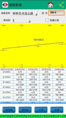 若愚工程测量系统安卓版软件截图2