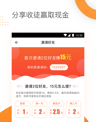 路边社软件截图2