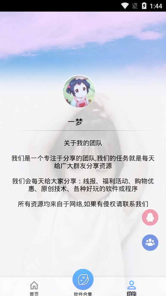 手机全局美化软件截图3