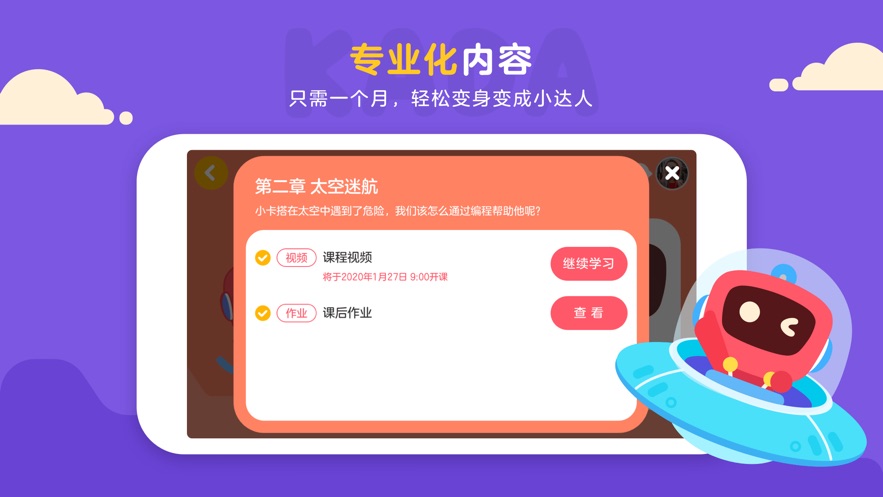 有道卡搭软件截图0