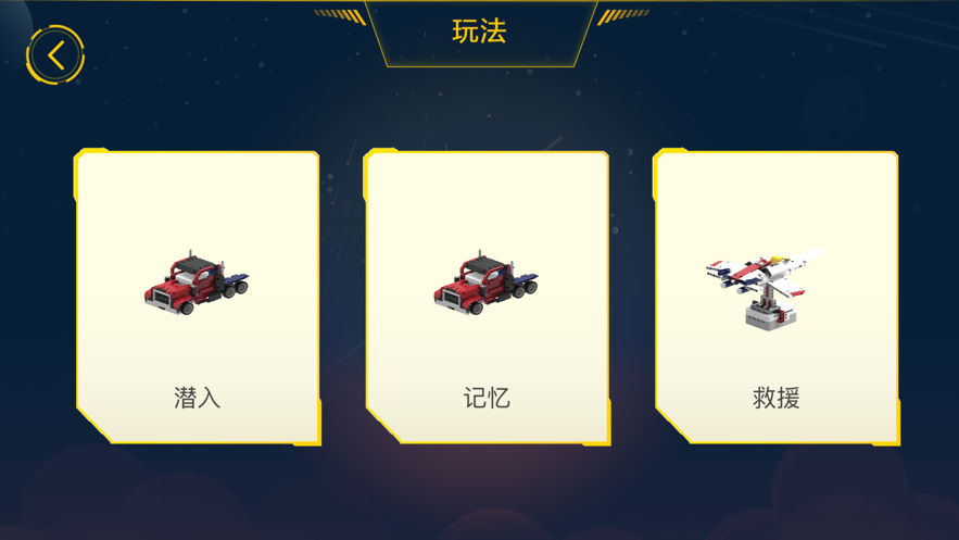 ONEBOT(编程学习)软件截图3