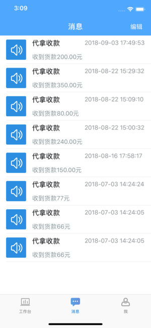 网商园供应商版软件截图3