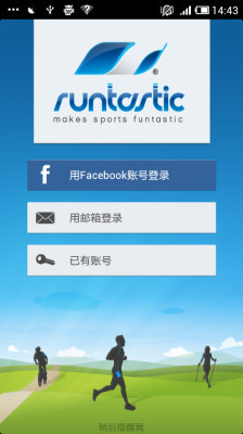 跑步教练 Runtastic PRO软件截图0