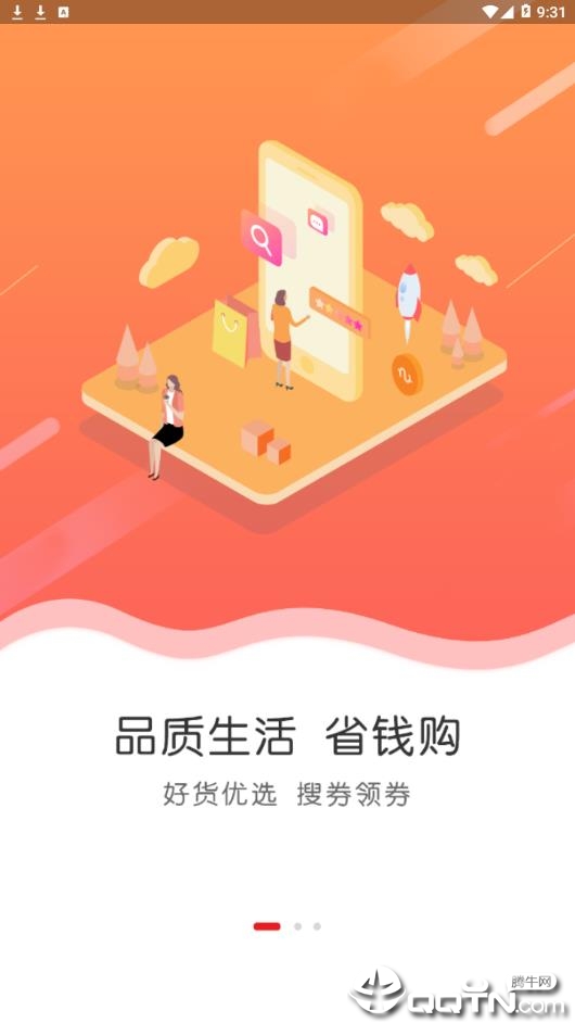 阿拉丁神盒软件截图1