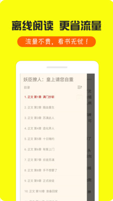 免费小说合集软件截图2