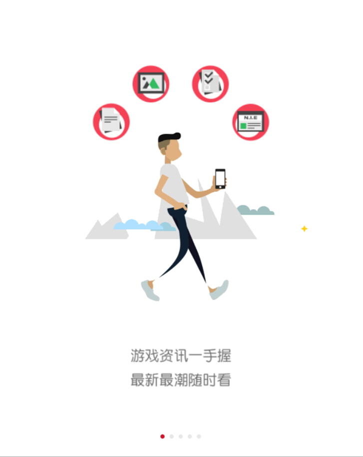 网易游戏软件截图0