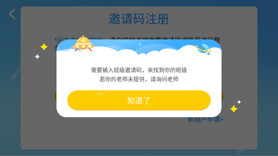 环球博雅英语软件截图2