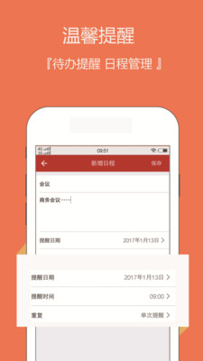 日历老黄历软件截图2