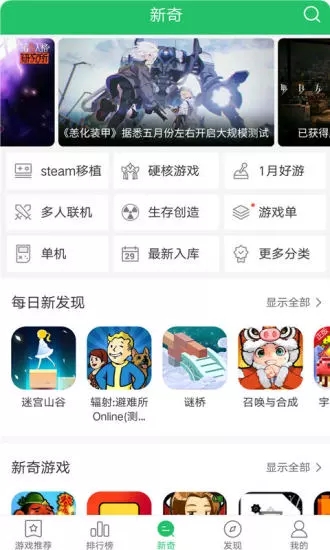 好游快爆软件截图3