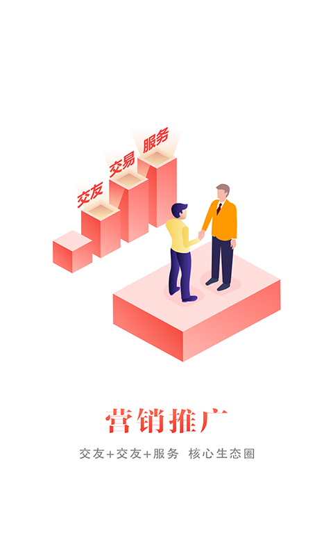 税融通软件截图1