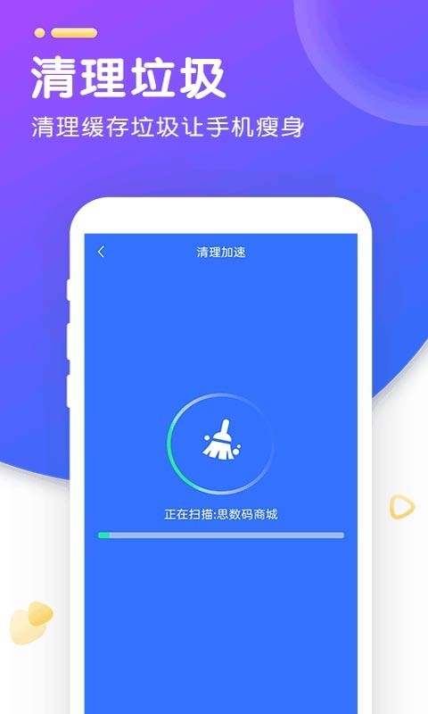 WiFi智能加速软件截图3