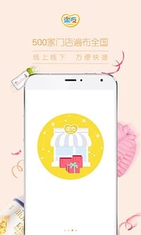 乐友孕婴童网上商城