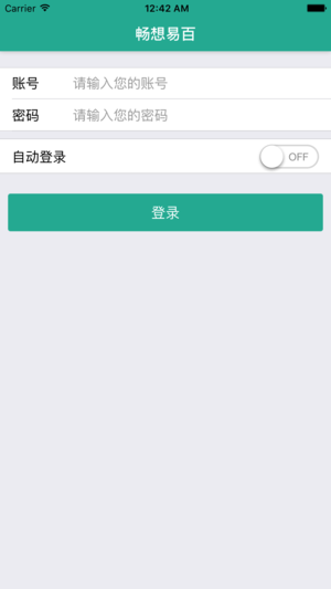 畅想易百软件截图0