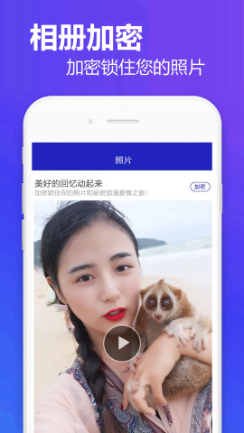 相册加密软件截图0