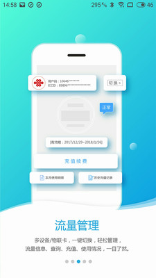 易尚助理软件截图0